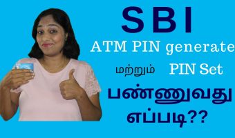 SBI ATM PIN generation