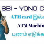 SBI YONO cash withdrawal