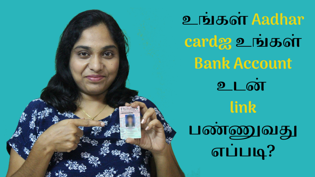 How to link your Aadhar card to your Bank Account