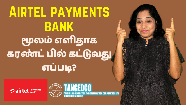 EB-Bill-Payment-Online-Airtel-Payment-Wallet