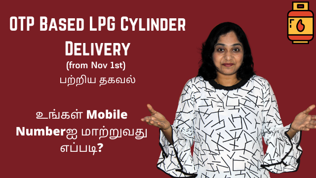OTP Based LPG Cylinder Delivery New Rule From Nov 1st, 2020 - How To Change Your Mobile Number