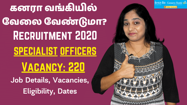 Canara Bank Recruitment 2020