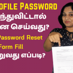 How-To-Fill-SBI-Profile-Password-Reset-Form