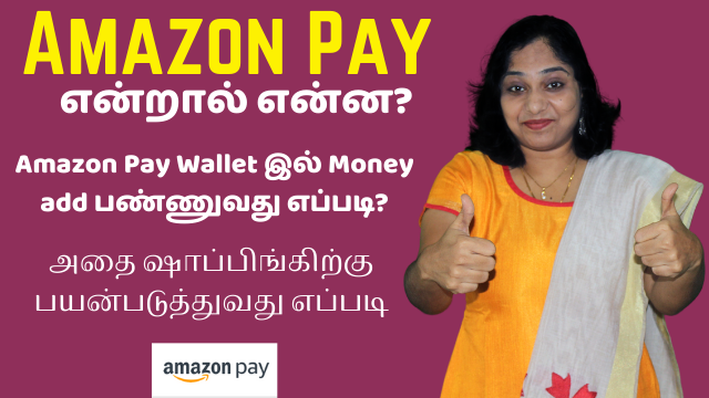 Why Use Amazon Pay? How to add money to Amazon Pay Wallet and place order using Amazon Pay wallet