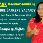HDFC-Future-Bankers-Vacancy