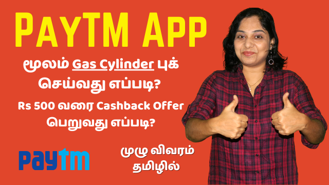 Book LPG Cylinder Using PayTM app