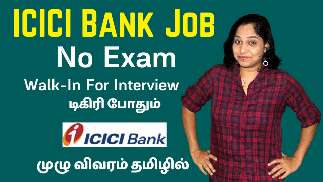 ICICI Bank Recruitment | No Exam | Walk In For Interview