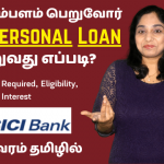 ICICI-Personal-Loan-for-Salaried