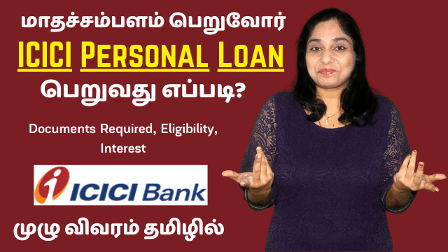 ICICI Personal Loan for Salaried | How To Apply, Documents Required, Eligibility, Interest in Tamil