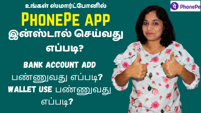 How To Install PhonePe App And Add Bank Account | PhonePe App Overview | PhonePe Wallet