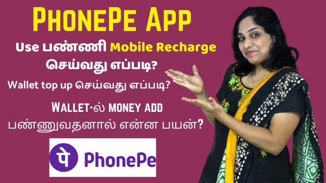 Mobile Recharge Using PhonePe | Benefits Of Adding Money In PhonePe Wallet? How To Do Mobile Recharge?