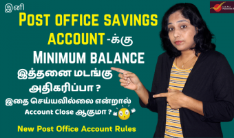 New-Post-Office-Account-Rules