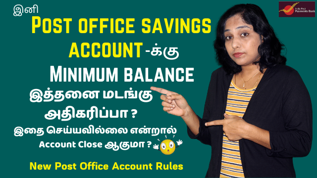 New Post Office Account Rules - Must Watch If You Have A Post Office Savings Account - Minimum Balance, Account Closure