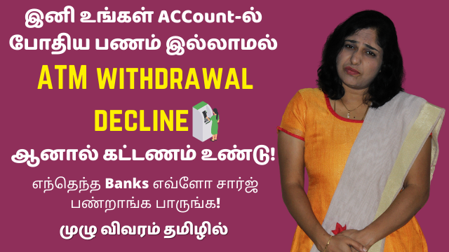 How Much Do SBI, HDFC, ICICI, Axis, Yes Banks Charge For Declined ATM Transactions Due To Insufficient Balance