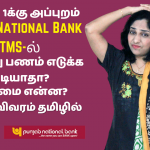 Punjab-National-Bank-ATMS