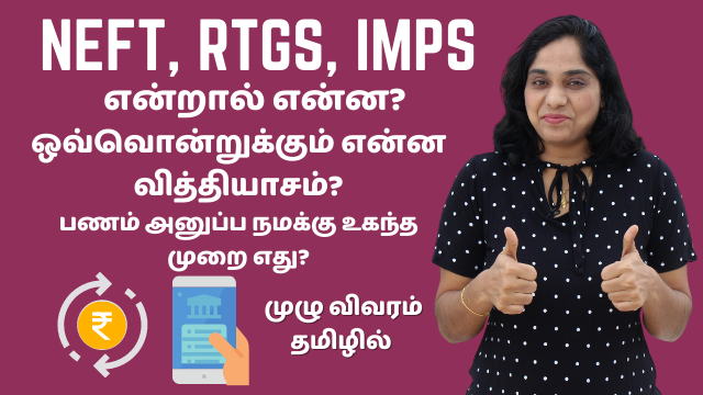 What Is NEFT, RTGS, IMPS transaction? What is the difference? Which One Should You Use To Make Fund Transfer?