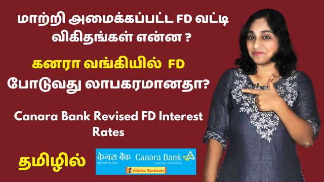 Canara Bank Revised FD Interest Rates