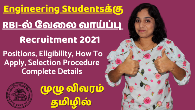 RBI Recruitment 2021 Jobs For Engineering Students