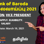 Bank-of-Baroda-Recruitment-2021