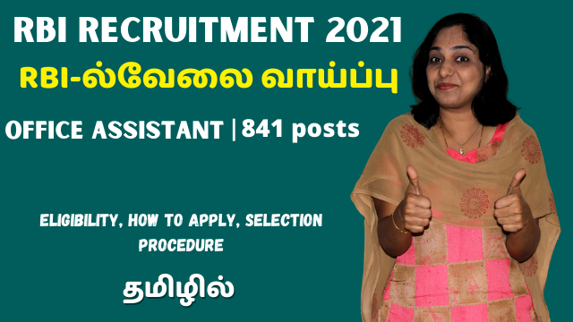 RBI Recruitment 2021 | Office Assistant | Eligibility, How To Apply, Selection Procedure