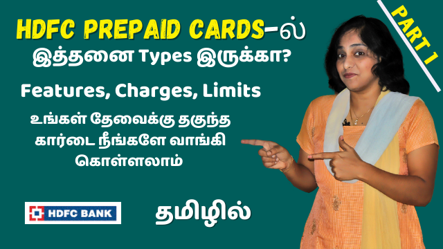 Types Of HDFC Prepaid Cards | Features, Charges, Limits | Choose The Best Card That Suits Your Needs! - Part 1