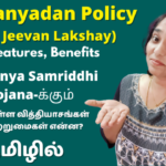 LIC Kanyadan Policy (LIC Jeevan Lakshay) Features, Benefits