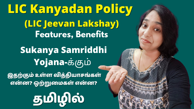 LIC Kanyadan Policy (LIC Jeevan Lakshay) Features, Benefits