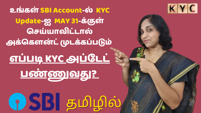 How To Update KYC in Your SBI Account By May 31st To Avoid Partial Freeze Of Your Account