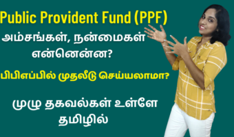 Public-Provident-Fund
