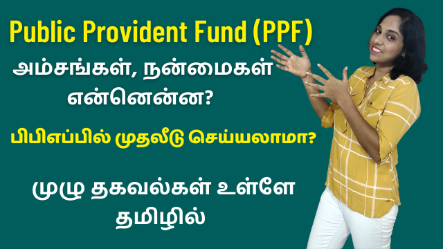 Public Provident Fund (PPF) - Features, Benefits? Should You Invest In PPF? All You Need To Know!