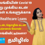Canara-Bank-Covid-19-Personal-Healthcare-Loans