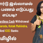 How-To-Do-Cardless-Cash-Withdrawal