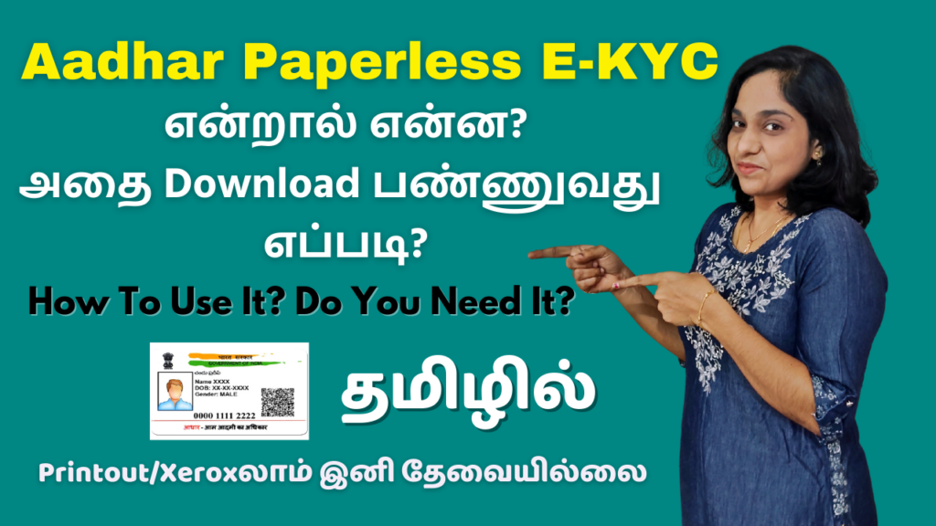 How To Download Aadhar Paperless E-KYC