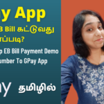 How-To-Pay-EB-Bill-Using-Gpay-App