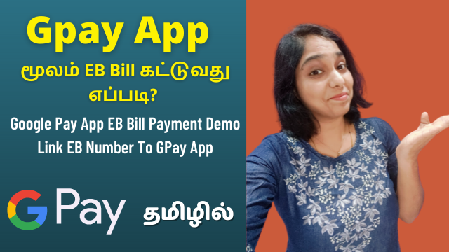 How To Pay EB Bill Using Gpay App