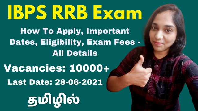 IBPS RRB Exam - How To Apply, Important Dates, Eligibility, Exam Fees - All Details