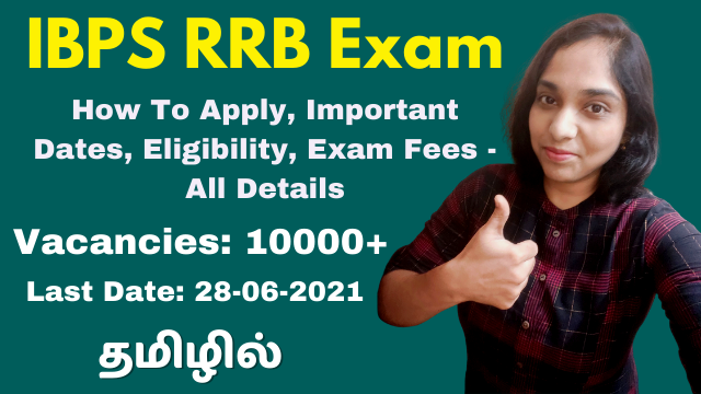 IBPS RRB Exam