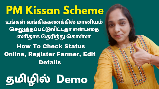 PM Kisan Scheme | How To Check Beneficiary Status Online, Register Farmer, Edit Details - Demo