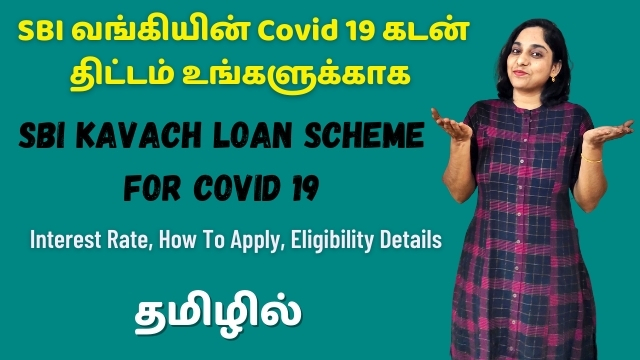 SBI Kavach Covid 19 Loan Scheme | SBI Personal Loan Interest Rate, How To Apply, Eligibility Details