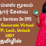 Aadhar-Services-On-SMS
