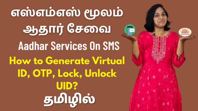 Aadhar Services On SMS: How To Generate Virtual ID, OTP, Lock, Unlock UID?