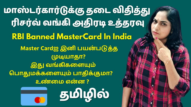 RBI Banned MasterCard In India | Will Your Card Stop Working? How This Affects Banks And Public?