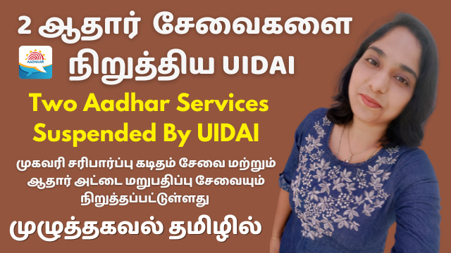 Two Aadhar Card Services Suspended By UIDAI | Details And How It Affects You?