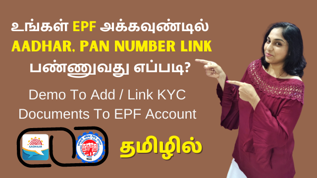 How To Link Aadhar, Pan To Your EPF Account? Demo To Add / Link KYC Documents To EPF Account