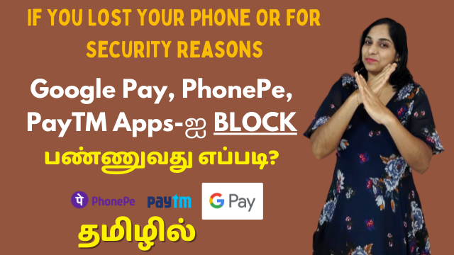 How To Block Google Pay, PhonePe, PayTM Apps If You Lost Your Phone Or For Security Reasons