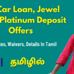 SBI-Car-Loan-Jewel-Loan-Personal-Loan-Platinum-Deposit-Offers