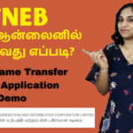 TNEB-Name-Change-Online-Application