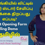 Tamilnad-Mercentile-Bank-Little-Superstar-Account-Features
