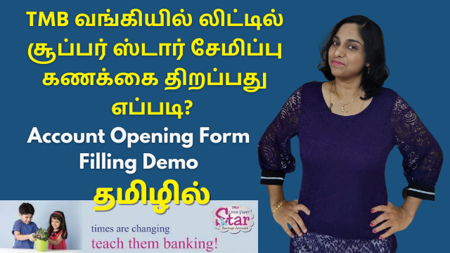 Tamilnad-Mercentile-Bank-Little-Superstar-Account-Features