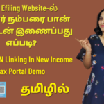 Aadhar-PAN-Linking-In-New-Income-Tax-Portal-Demo